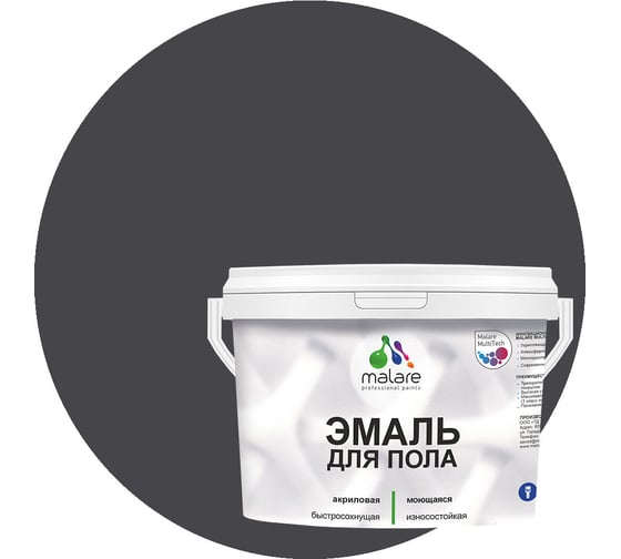 Изображение товара Эмаль для пола MALARE акриловая, экологичная без запаха, износостойкая, быстросохнущая, полуглянцевая, графитовый, 10 кг 4620262404024