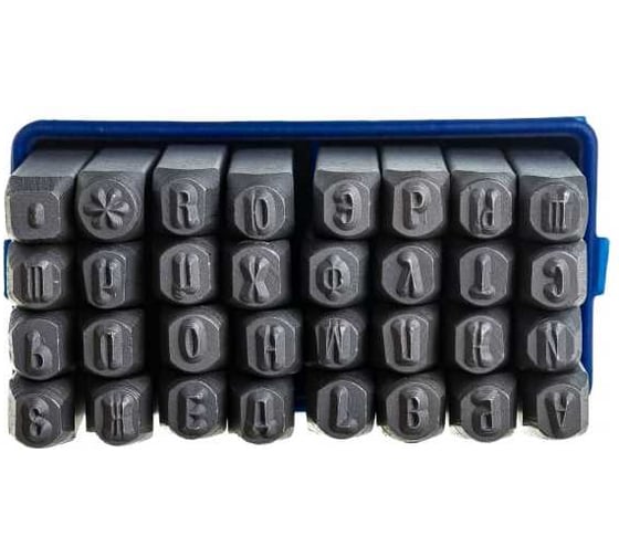 Изображение товара Клеймо буквенное ИНСТУЛС кириллица № 5 со вставками из твердого сплава, компл 00001877928