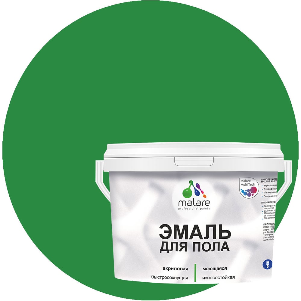 Изображение товара Эмаль для пола MALARE акриловая экологичная быстросохнущая полуглянцевая 10 кг