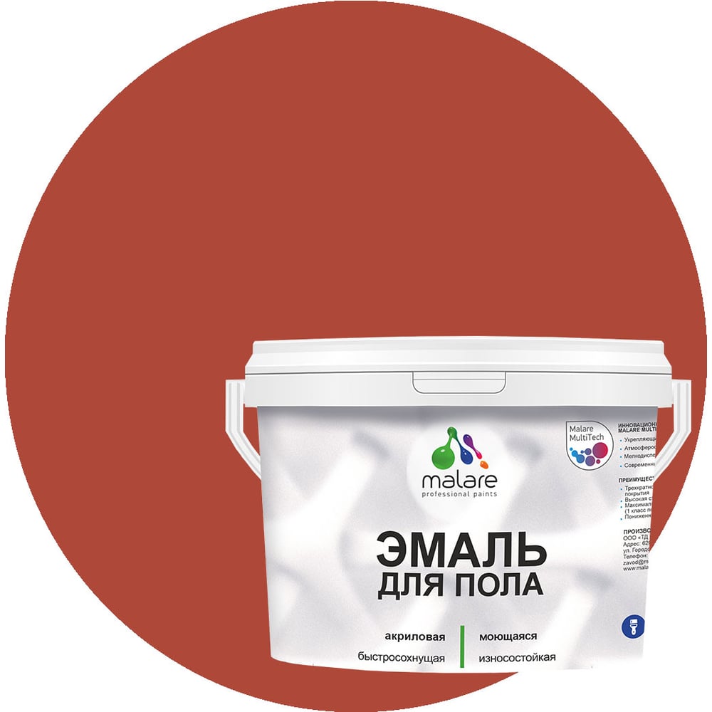 Изображение товара Эмаль для пола MALARE акриловая без запаха износостойкая быстросохнущая 10 кг