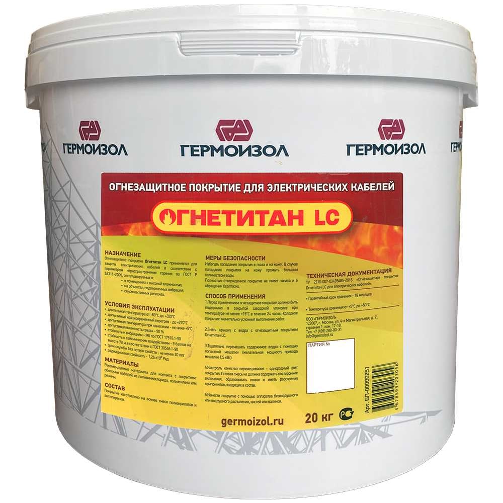 Изображение товара Огнезащитное покрытие для электрических кабелей Огнетитан LC белый БП-00000844
