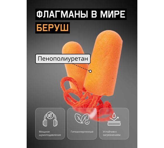 Изображение товара Беруши противошумные Jeta Safety 37 дБ с хлопковым шнурком JEM-237-C