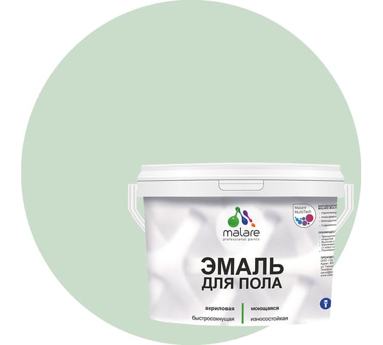 Изображение товара Эмаль для пола MALARE акриловая, экологичная без запаха, износостойкая, быстросохнущая, полуглянцевая, линия ветра, 10 кг 4620262404444