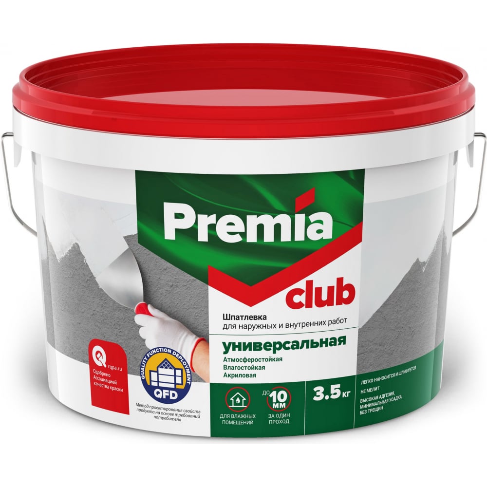 Универсальная шпатлевка для наружных и внутренних работ Premia Club лента клейкая двусторонняя для внутренних работ невский крепеж 48 мм х 1 5 м цвет белый