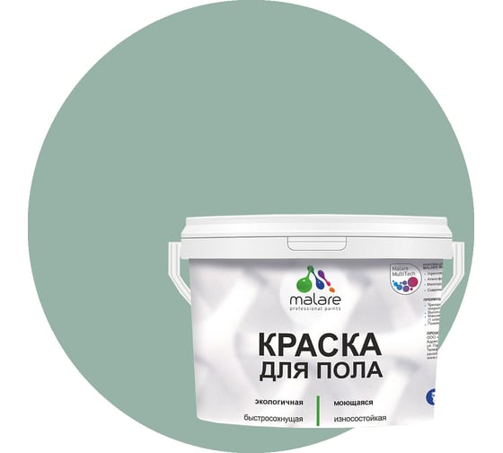Изображение товара Краска для пола MALARE акриловая, экологичная без запаха, быстросохнущая, моющаяся, полуглянцевая, мятный леденец, 10 кг 4620262402037