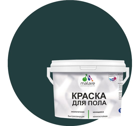 Изображение товара Краска для пола акриловая MALARE, экологичная без запаха, быстросохнущая, моющаяся, полуглянцевая, оклахома, 10 кг 4620262402099 КПОЛОКЛПГ1000