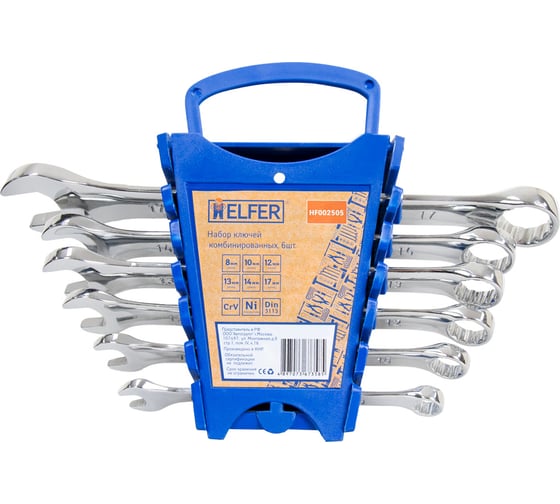 Изображение товара Набор комбинированных ключей HELFER 6шт: 8,10,12,13,14,17мм Cr-V, пластиковый держатель HF002505