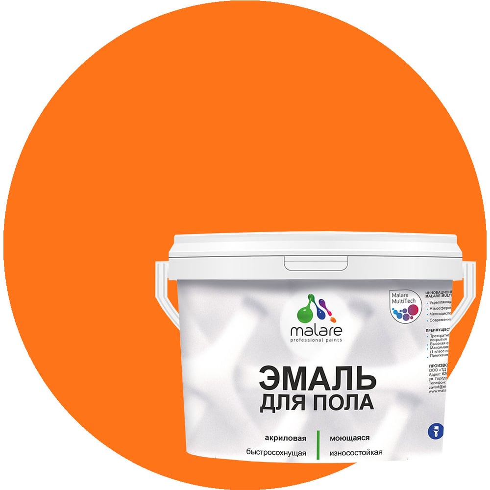Изображение товара Эмаль для пола MALARE акриловая экологичная без запаха 10 кг