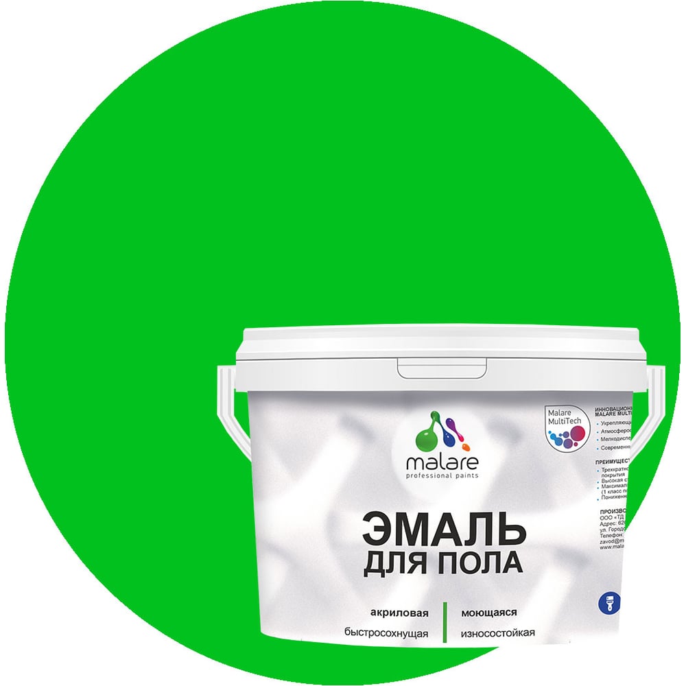 Изображение товара Эмаль для пола MALARE акриловая, экологичная без запаха, износостойкая, быстросохнущая, полуглянцевая, освежающий зеленый, 10 кг 4620262404864