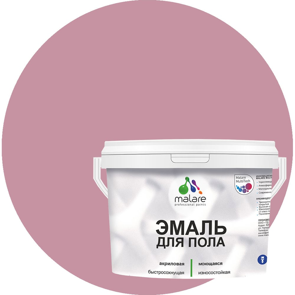 Изображение товара Эмаль для пола MALARE акриловая без запаха, 1 кг парнасская роза