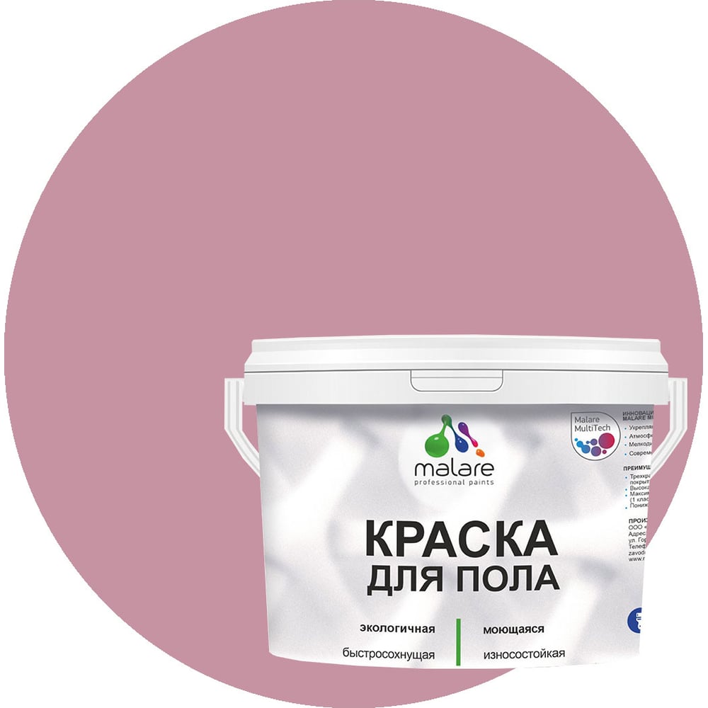 Изображение товара Краска для пола MALARE акриловая быстросохнущая розовая 1 кг