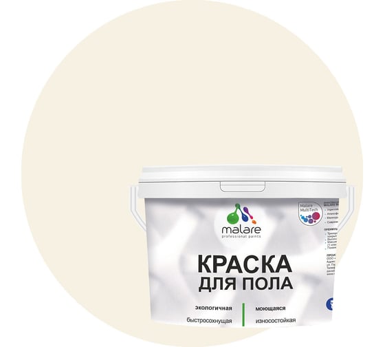 Изображение товара Краска для пола MALARE акриловая, экологичная без запаха, быстросохнущая, моющаяся, полуглянцевая, парное молоко, 10 кг 4620262402273