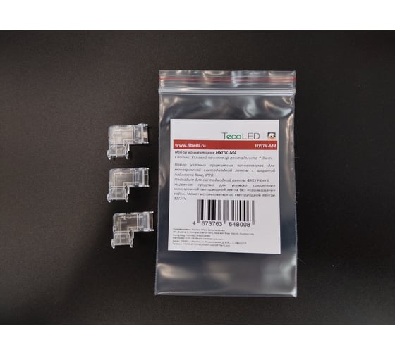 Изображение товара Набор угловых прижимных коннекторов FIBERLI НУПК-М4. 3шт 12830204