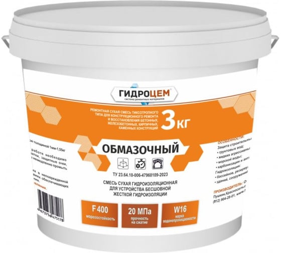 Изображение товара Обмазочная гидроизоляция Гидроцем 3 кг Г00092