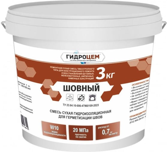 Изображение товара Гидроизоляция шовная Гидроцем 3 кг Г00091
