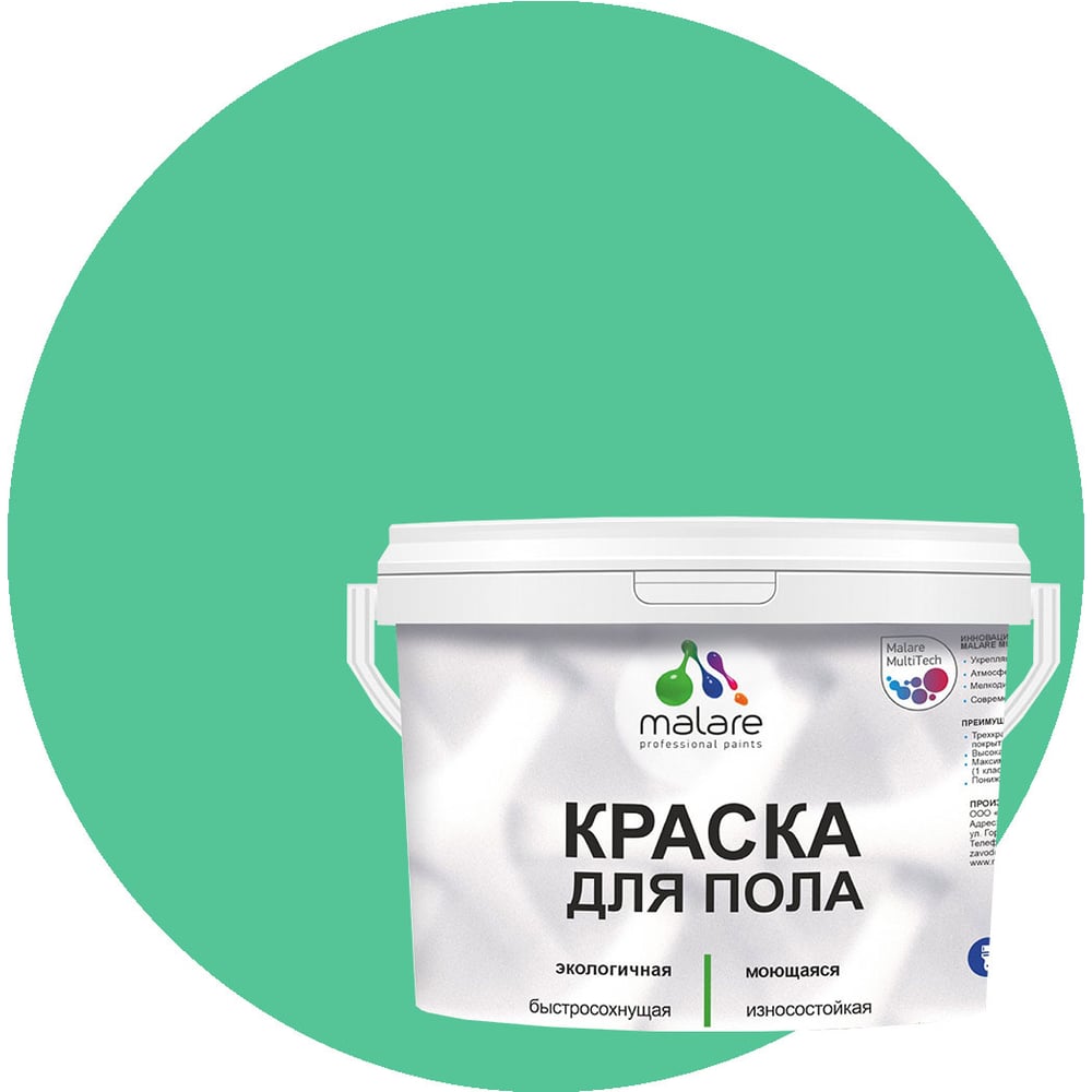 Изображение товара Экологичная акриловая краска для пола MALARE, 1 кг, снежная мята