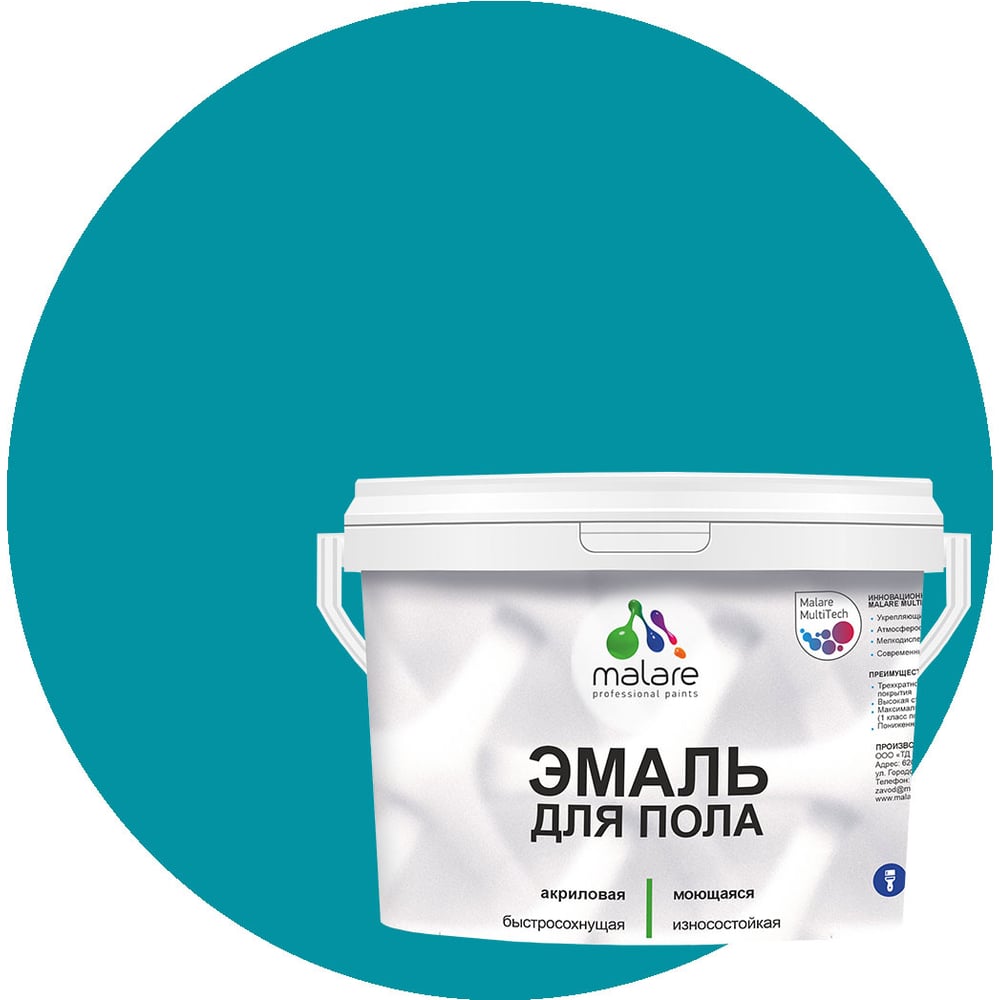 Изображение товара Эмаль для пола MALARE акриловая быстросохнущая полуглянцевая 1 кг