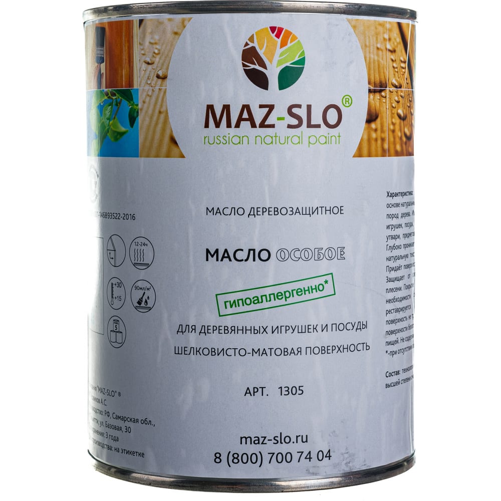 Масло для игрушек и посуды из дерева MAZ-SLO масло для столешницы здоровый дом прозрачный 0 5 л