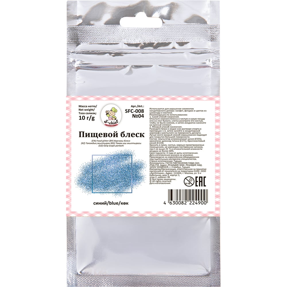 Изображение товара Пищевой краситель S-CHIEF синий 10 г для кондитерских изделий