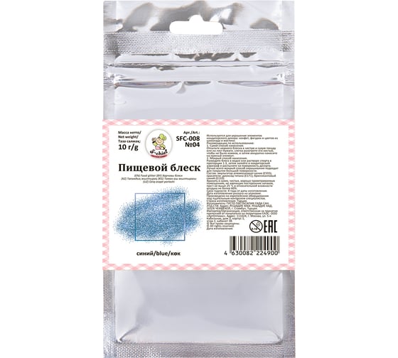 Изображение товара Пищевой блеск S-CHIEF 10 г SFC-008 №04 синий 659708