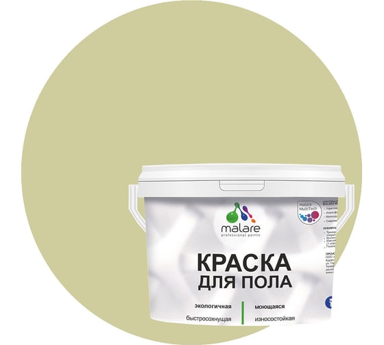 Изображение товара Краска для пола MALARE акриловая, экологичная без запаха, быстросохнущая, моющаяся, полуглянцевая, фисташковый, 1 кг 4620262403010