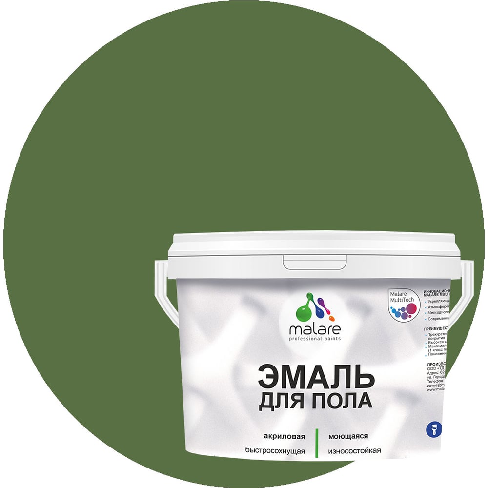 Изображение товара Эмаль для пола MALARE акриловая экологичная быстросохнущая полуглянцевая 10 кг