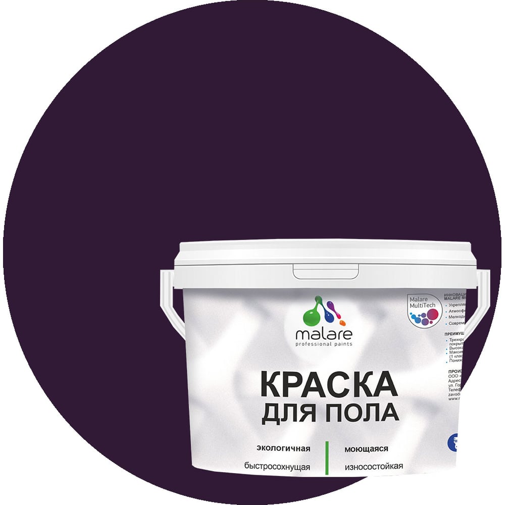 Изображение товара Акриловая краска для пола MALARE 10 кг быстросохнущая влагостойкая
