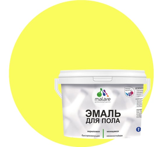 Изображение товара Эмаль для пола MALARE акриловая, экологичная без запаха, износостойкая, быстросохнущая, полуглянцевая, cпелый лимон, 2 кг ЭПОЛСПЛПГ0200