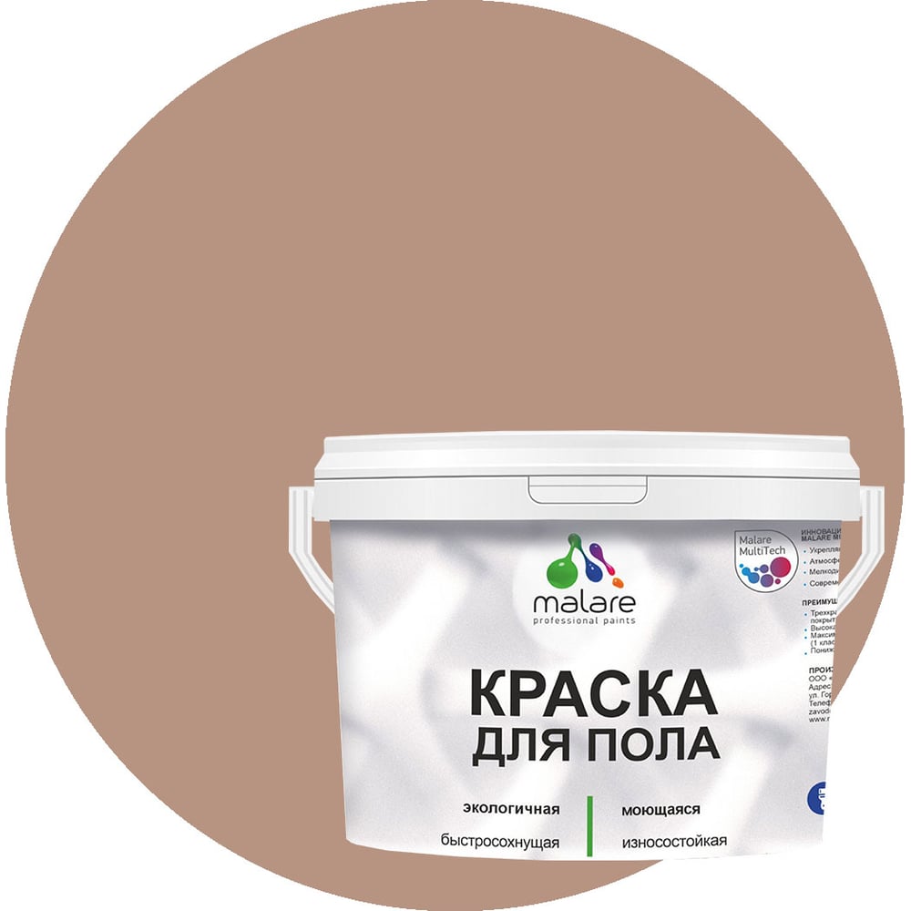 Изображение товара Краска для пола MALARE акриловая 10 кг античная латунь