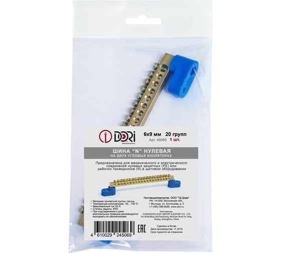 Изображение товара Нулевая шина DORI на 2-х угловых изоляторах 20 отверстий 45069