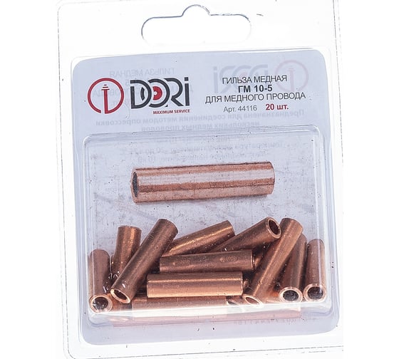 Изображение товара Гильза DORI медная ГМ 10-5 20шт 44116