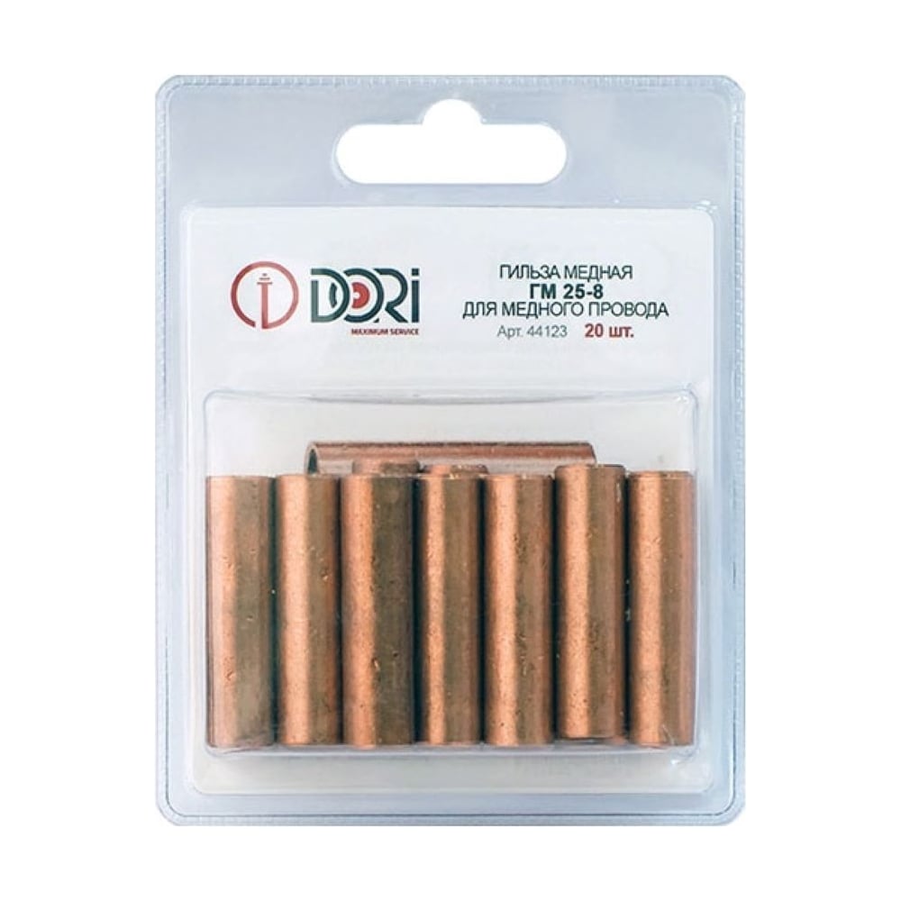 Изображение товара Гильза DORI медная ГМ 25-8 20шт 44123