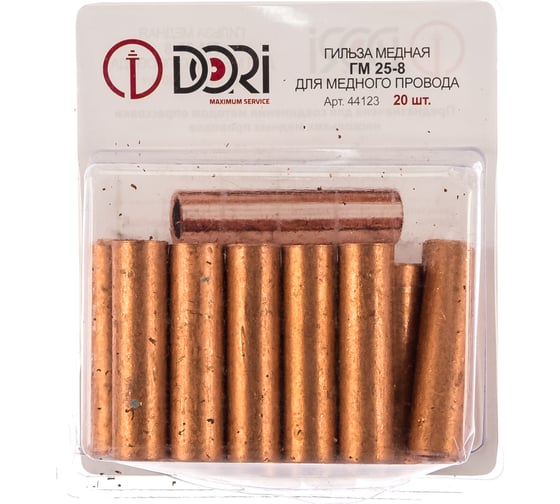 Изображение товара Гильза DORI медная ГМ 25-8 20шт 44123