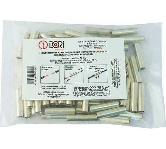 Изображение товара Гильза DORI медная луженая ГМЛ 10-5 100шт 17917