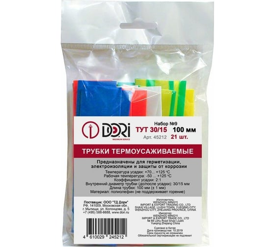 Изображение товара Набор термоусаживаемых трубок DORI ТУТ  30/15 21 шт, 100мм 45212