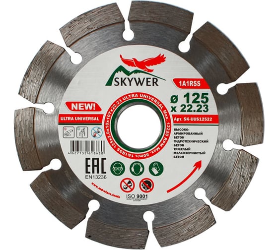 Изображение товара Диск алмазный 1A1RSS ULTRA UNIVERSAL (125х2.0х10х22.23 мм) SKYWER SK-UUS12522