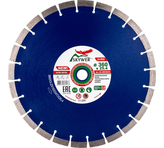 Изображение товара Диск алмазный 1A1RSS ULTRA BETON (360х3.2х15х25.4 мм) SKYWER SK-UBS36025