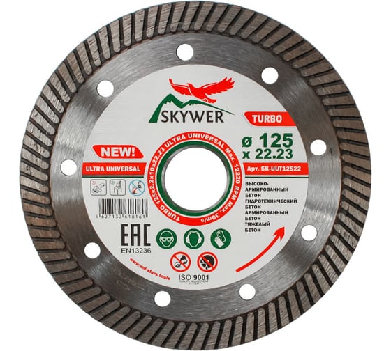 Изображение товара Диск алмазный TURBO ULTRA UNIVERSAL (125х2.2х10х22.23 мм) SKYWER SK-UUT12522