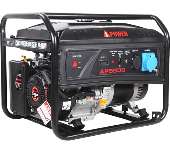 Изображение товара Бензиновый генератор A-iPower AР5500 20204