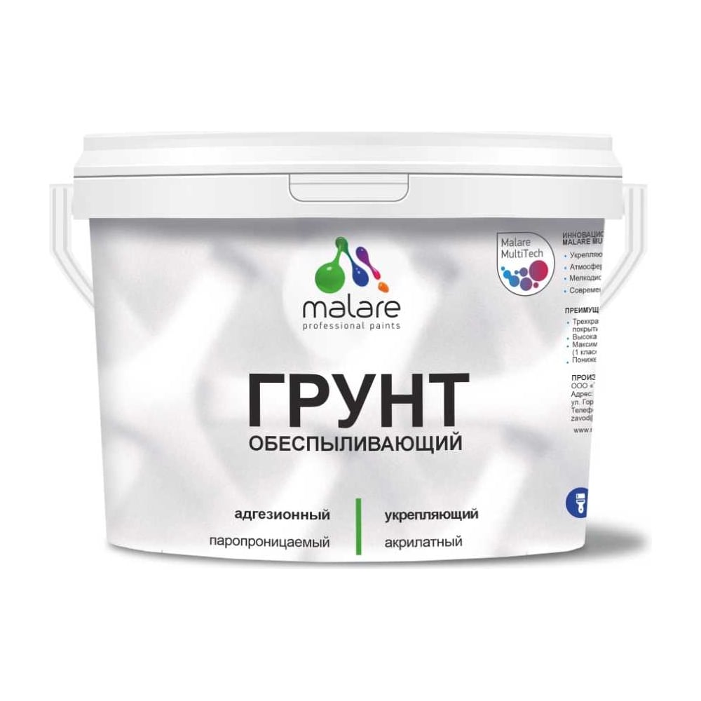 Изображение товара Грунт обеспыливающий MALARE акрилатный, 2 кг для стен внутри помещений