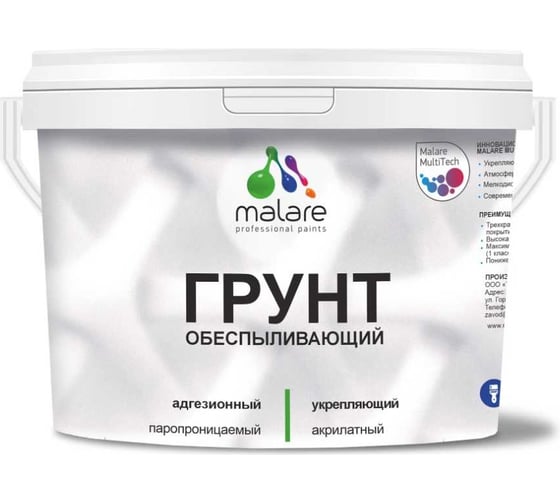Изображение товара Грунт обеспыливающий MALARE акрилатный, адгезионный, полупрозрачная, 2 кг 4620262400439