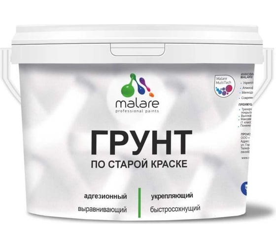 Изображение товара Грунт по старой краске акриловый MALARE адгезионный универсальный, без запаха быстросохнущий, полупрозрачная, 2 кг 4620262400460 ГКРСКППР0200