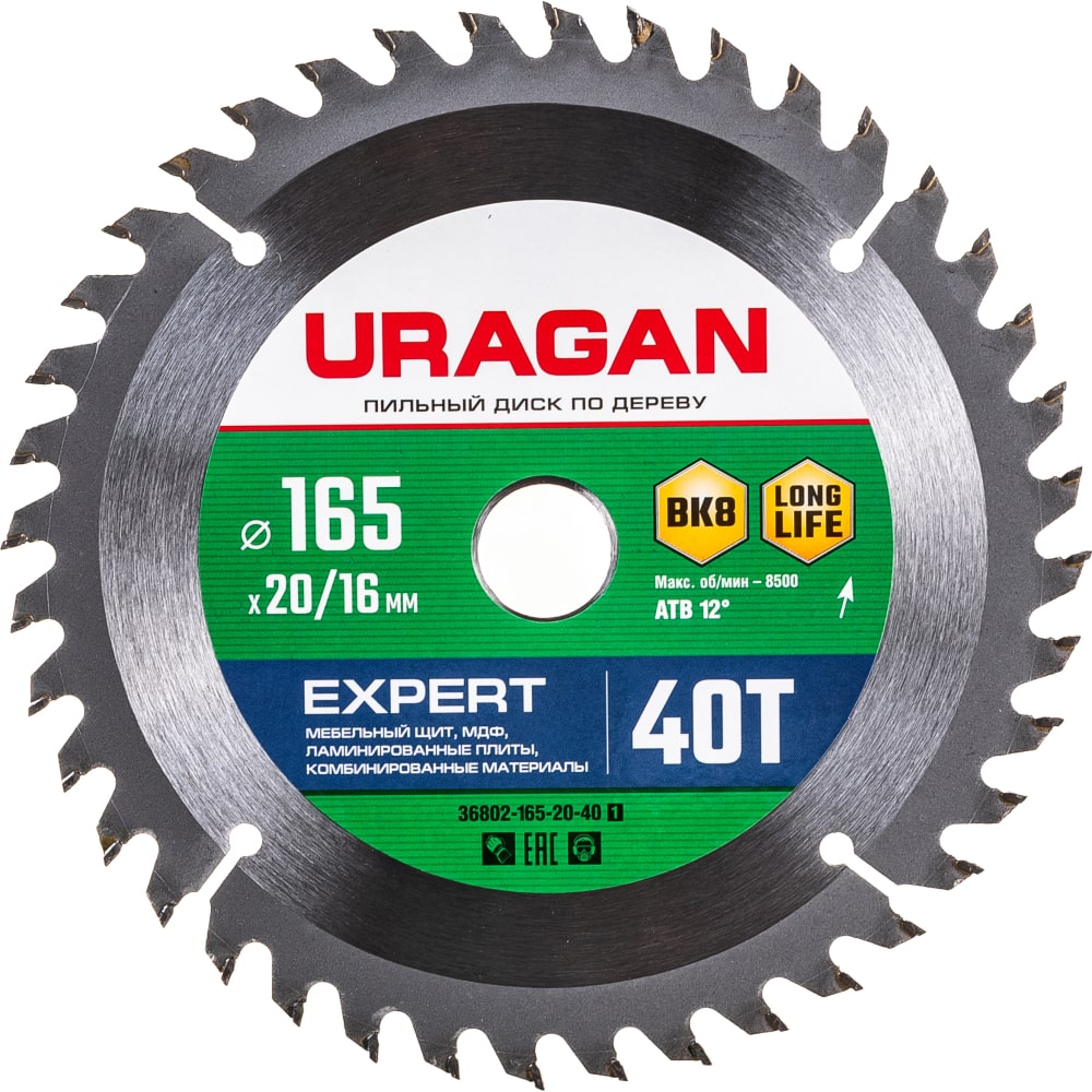Пильный диск по дереву Uragan диск пильный по дереву uragan optimal cut 200x30 36t 36801 200 30 36