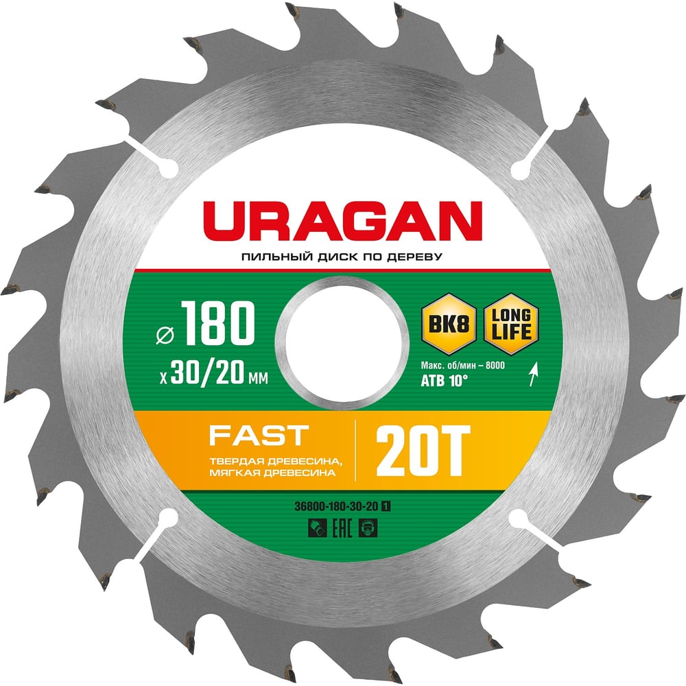 Пильный диск по дереву Uragan диск пильный по дереву uragan speed cut 190x20 24t 36800 190 20 24