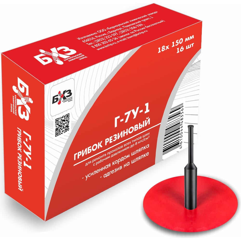 Изображение товара Грибок БХЗ Г-7У-1 16 шт/упак - качественный инструмент для обработки материалов