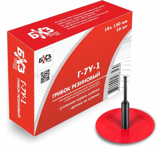Изображение товара Грибок БХЗ Г-7У-1 16 шт/упак 83576