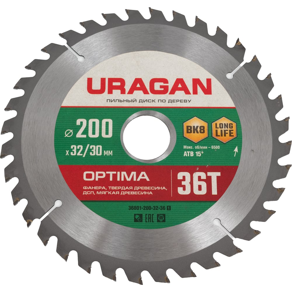 Изображение товара Диск пильный по дереву Optima Uragan 200 мм 36 зубов для точной резки