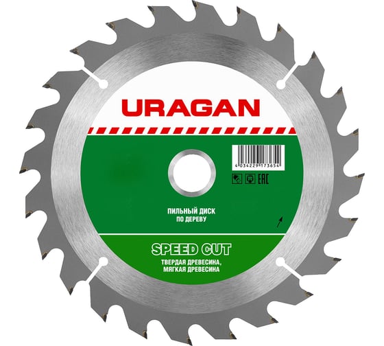Изображение товара Диск пильный по дереву Fast (210х32/30 мм; 24Т) Uragan 36800-210-32-24_z01