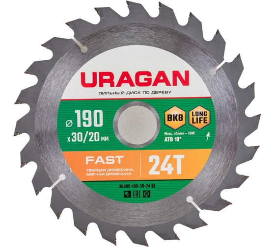 Изображение товара Диск пильный по дереву Fast (190х30/20 мм; 24Т) Uragan 36800-190-30-24_z01