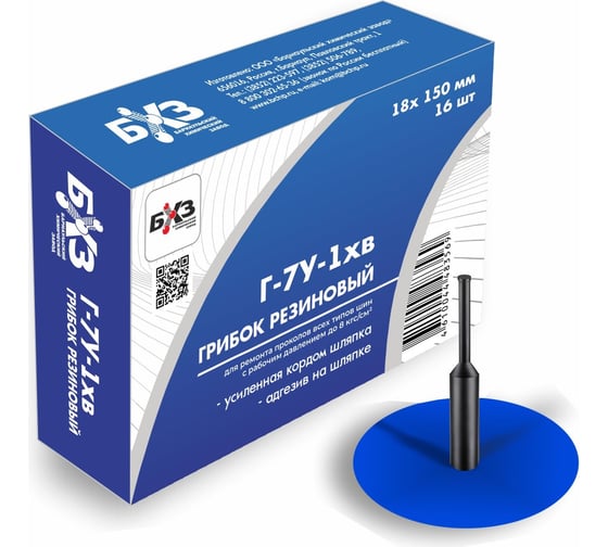 Изображение товара Грибок БХЗ Г-7У-1 х.в. 16 шт/упак 83361